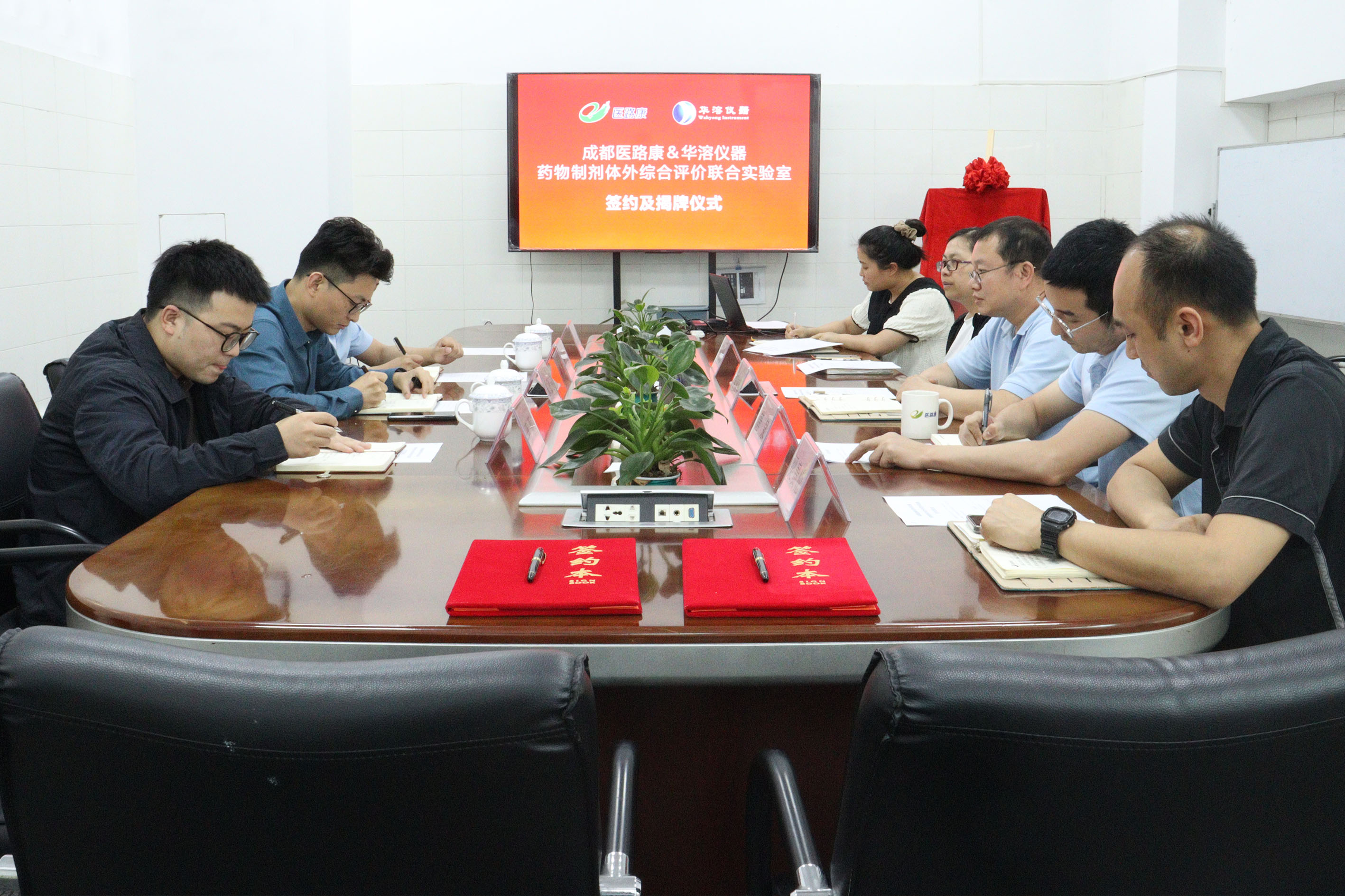 喜报 | 成都医路康与华溶仪器达成战略合作 成立药物制剂体外综合评价联合实验室 